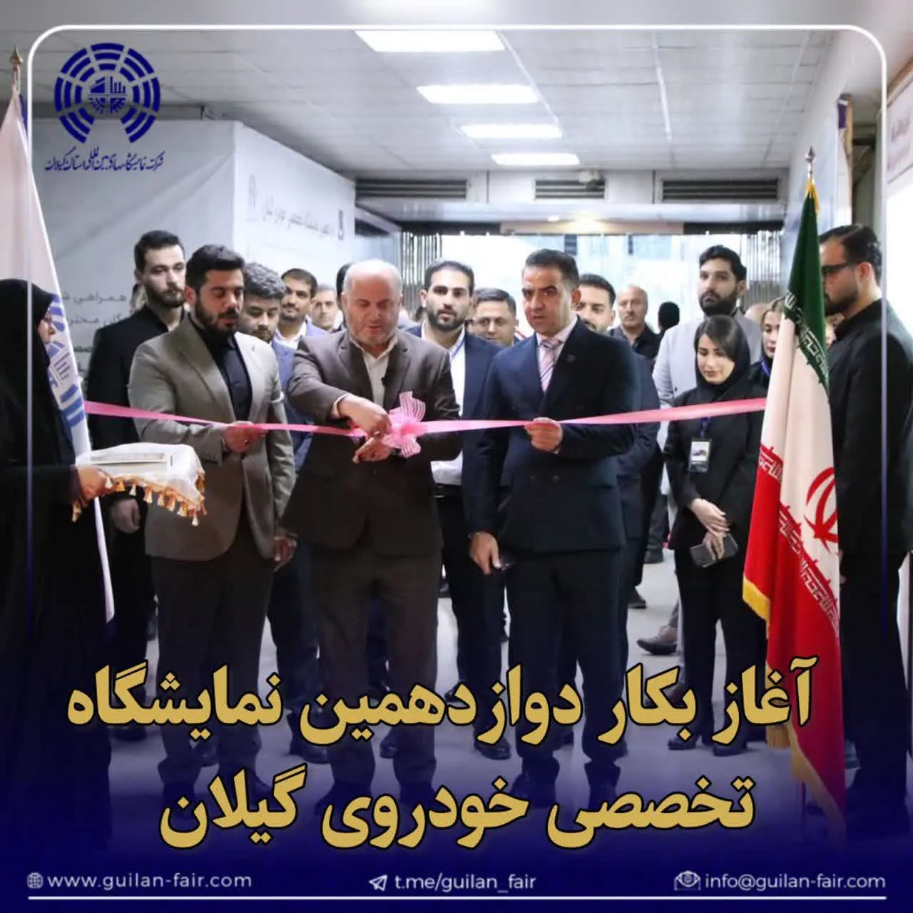 نمایشگاه خودرو