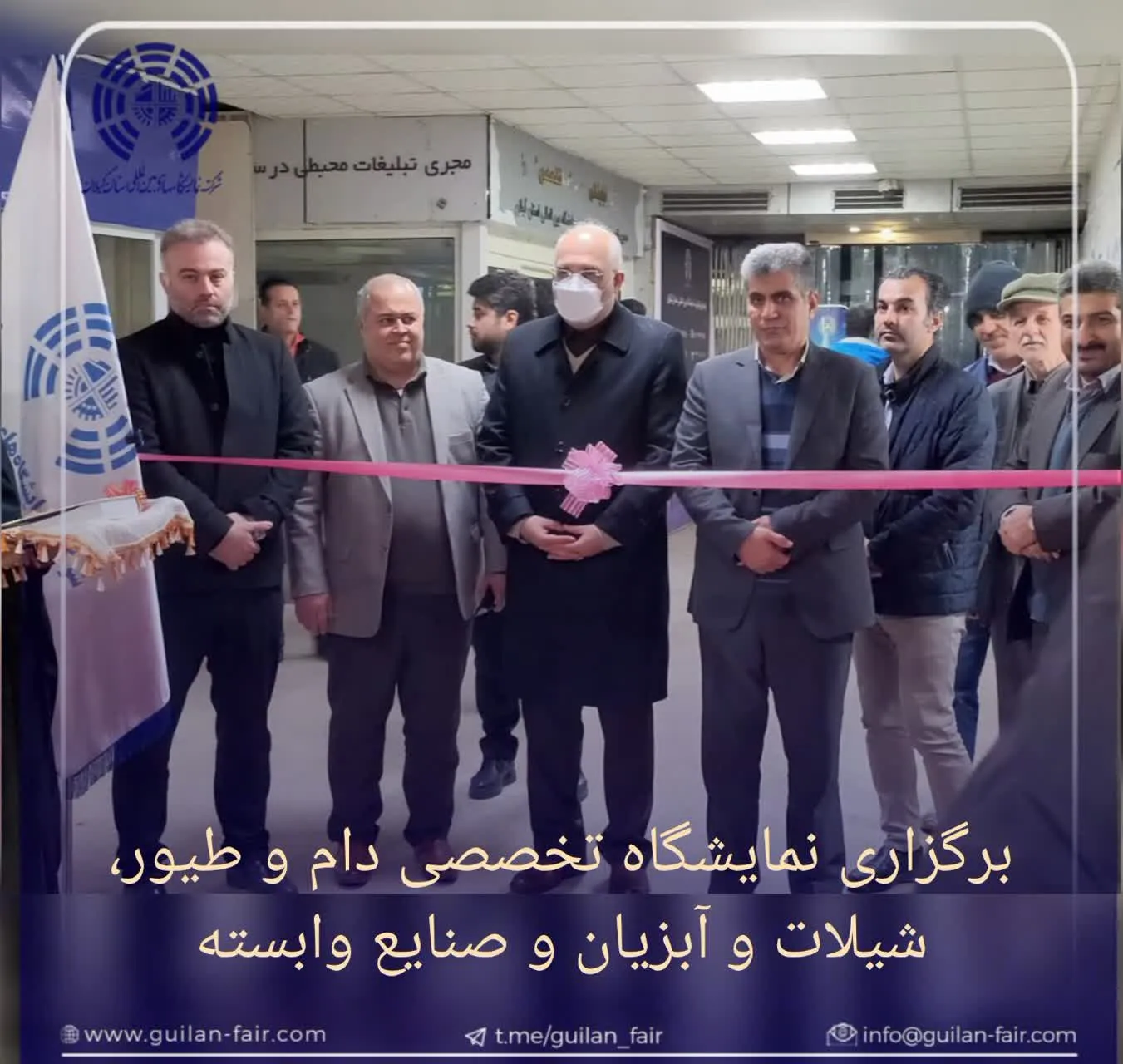 نمایشگاه دام طیور